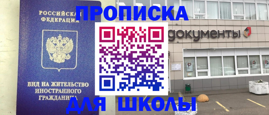 прописка законно в Туле