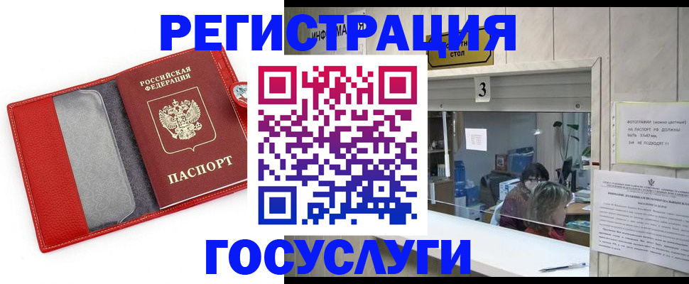 временная прописка в Туле